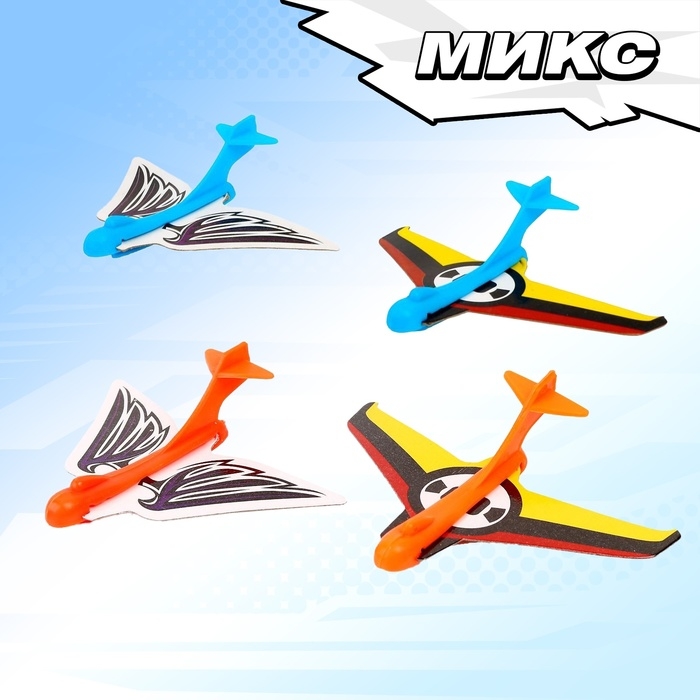 Пистолет &laquo;Аэродром&raquo;, МИКС