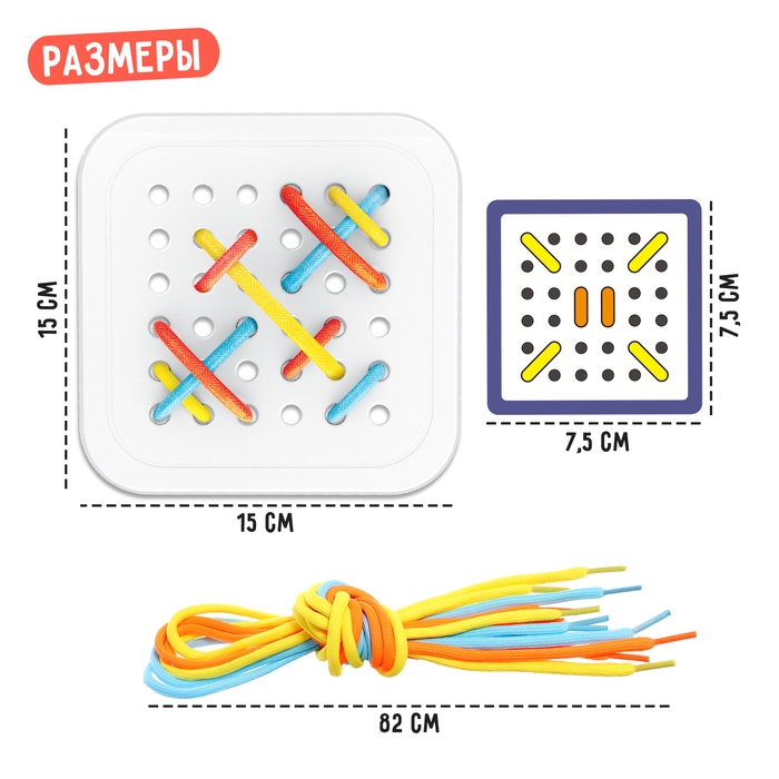 Развивающий набор &laquo;Шнуровальный планшет&raquo;