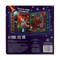 Книга с фонариком &laquo;Новогодние секреты. Посвети и найди&raquo;, 24 стр.