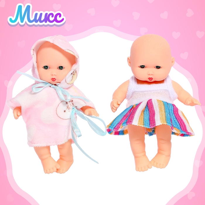 Пупс &laquo;Малыш&raquo; в одежде, МИКС