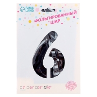 Шар фольгированный 40" &laquo;Цифра 6&raquo;, чёрный мрамор