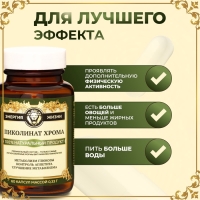 Хрома пиколинат Vitamuno Pro, 60 капсул