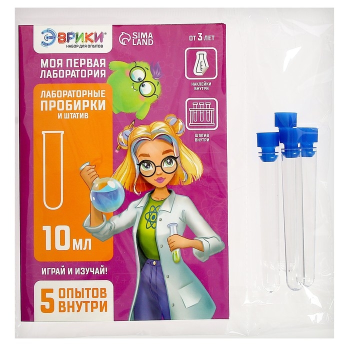 Набор для опытов &laquo;Моя первая лаборатория&raquo;, лабораторные пробирки и штатив
