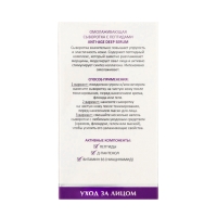 Сыворотка омолаживающая ARAVIA Laboratories с пептидами, 30 мл Сыворотка омолаживающая ARAVIA Laboratories с пептидами, 30 мл