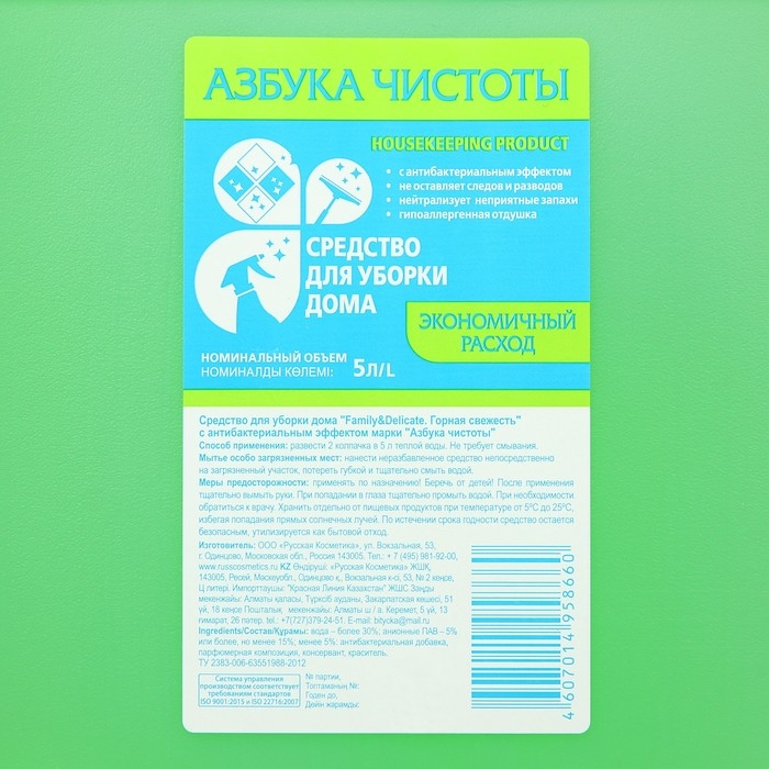 Средство для уборки дома Азбука чистоты "Горная свежесть", 5 л