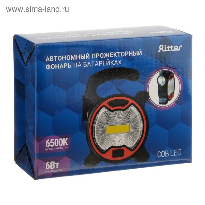 Прожектор светодиодный Ritter, 6 Вт, 380 Лм, IP23, автономный