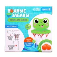 Игрушка для купания в ванной &laquo;Водные забавы: Лягушка&raquo;, 3 мячика