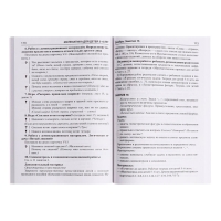 Методическое пособие к рабочей тетради &laquo;Математика для детей 5-6 лет. Я считаю до десяти&raquo;, Колесникова Е. В.