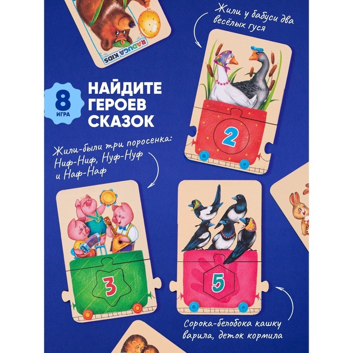 Пазл &laquo;Умный паровозик&raquo;