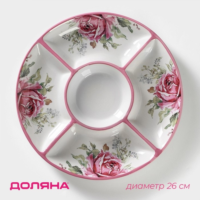 Менажница 5 ячеек Доляна &laquo;Роза&raquo;, d=26 см