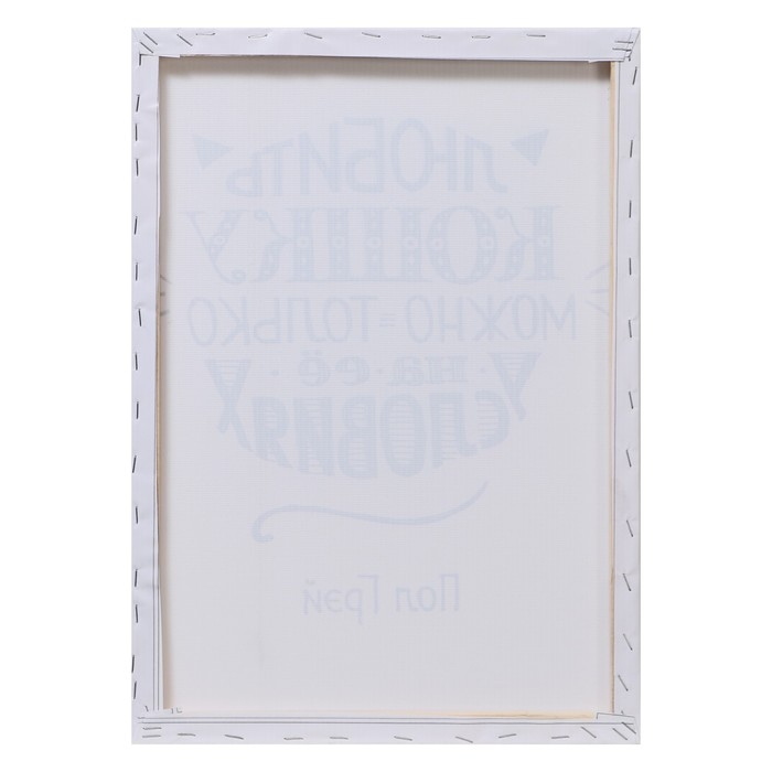 Картина "Любить кошку" 35*50 см