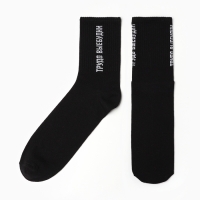 Носки мужские KAFTAN "Трудовые будни" р. 41-44 (27-29 см) Носки мужские KAFTAN "Трудовые будни" р. 41-44 (27-29 см)