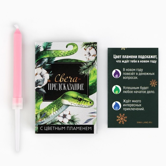 Свеча новогодняя рождественские гадания «Новый год: Свеча-предсказание», 6 х 4 х 1,5 см Свеча новогодняя рождественские гадания «Новый год: Свеча-предсказание», 6 х 4 х 1,5 см