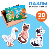Пазлы «Любимые картинки», домашние животные Пазлы «Любимые картинки», домашние животные