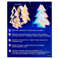 Набор для творчества «Новогодний ночник» из дерева Набор для творчества «Новогодний ночник» из дерева