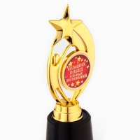 Кубок наградная фигура: звезда &laquo;Больших побед и новых достижений&raquo; золото, пластик, 18,5 х 7 см.