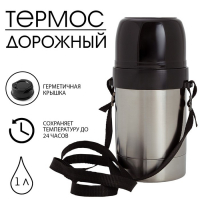 Термос "Амет. Дорожный" 1с668, с узким горлом, 1 л, 49&deg;С, 24 ч, на ремне