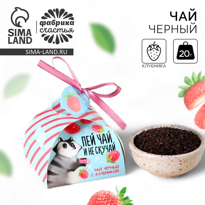 Чай чёрный &laquo;Для уютных вечеров&raquo;, вкус: ваниль и карамель, 20 г.