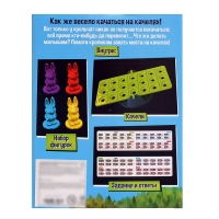 Настольная игра &laquo;Кролики в балансе&raquo;, 1 игрок, 4+