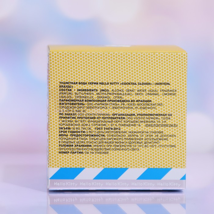 Туалетная вода Hello Kitty Cocktail Clouds, 30 мл Туалетная вода Hello Kitty Cocktail Clouds, 30 мл