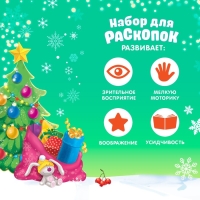 Набор для раскопок &laquo;В поисках новогодних игрушек&raquo; ёлочная игрушка с подвеской, камни МИКС