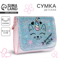 Сумка детская для девочки "Котик", на клапане, голография/белый, 15х4х12 см