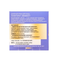Крем для лица &laquo;Чёрный жемчуг. Самоомоложение&raquo;, дневной, от 46 лет, 50 мл