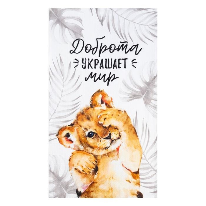 Полотенце Этель &laquo;Доброта&raquo; 40х73 см, 100% хлопок, вафля 160 гр/м2