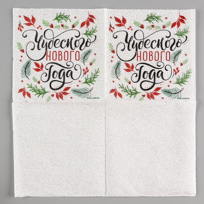 Новогодние салфетки бумажные «Чудесного Нового года», однослойные, 24х24 см, 20 шт. Новогодние салфетки бумажные «Чудесного Нового года», однослойные, 24х24 см, 20 шт.