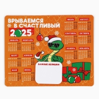 Новогодний магнит Календарь 2025 с блоком «Новый год: Счастливый 2025», 15 х 12 см, новогодняя серия Новогодний магнит Календарь 2025 с блоком «Новый год: Счастливый 2025», 15 х 12 см, новогодняя серия