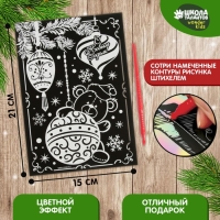 Гравюра на новый год &laquo;Игрушки&raquo;