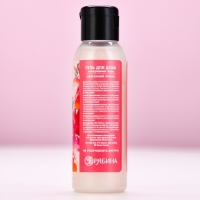 Гель для душа &laquo;Самой красивой&raquo;, 100 мл, аромат весеннего пиона, ЧИСТОЕ СЧАСТЬЕ