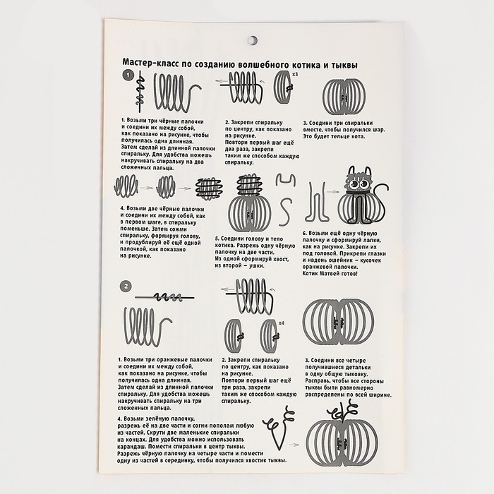 Набор для создания игрушки из меховых палочек на хэллоуин &laquo;Тыква и черный кот&raquo;