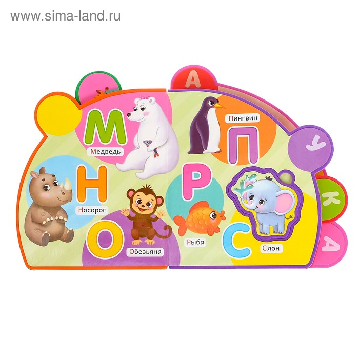 Книга с мягкими пазлами EVA &laquo;Азбука животных&raquo;, 12 стр.