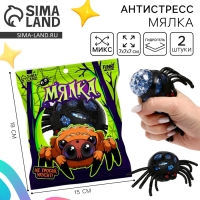 Хэллоуин. Антистресс сквиш мялка Зверушки мини&laquo;, в пакете, с гидрогелем, МИКС