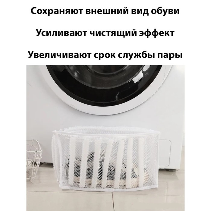 Мешок для стирки обуви Доляна, 33×19×18 см, для обуви до 42 размера Мешок для стирки обуви Доляна, 33×19×18 см, для обуви до 42 размера