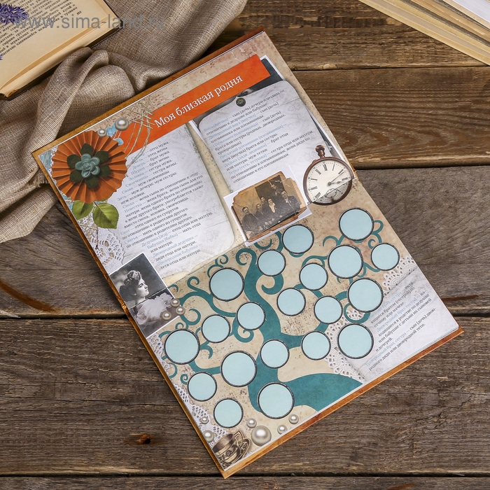 Фотоальбом "Родословная книга нашей семьи" 64 страницы