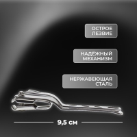 Кусачки - книпсер педикюрные, 9,5 см, с подвижными лезвиями, цвет серебристый