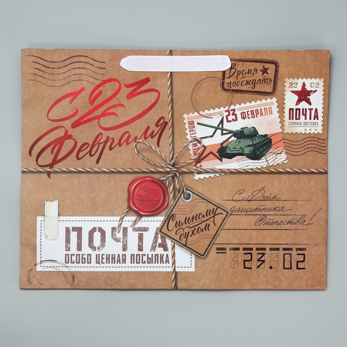 Пакет подарочный крафтовый горизонтальный, упаковка, &laquo;Почта&raquo;, L 31 х 40 х 11.5 см