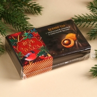 Шоколадные конфеты &laquo;Верь в чудеса&raquo; в коробке, вкус: шоколадный, 100 г.