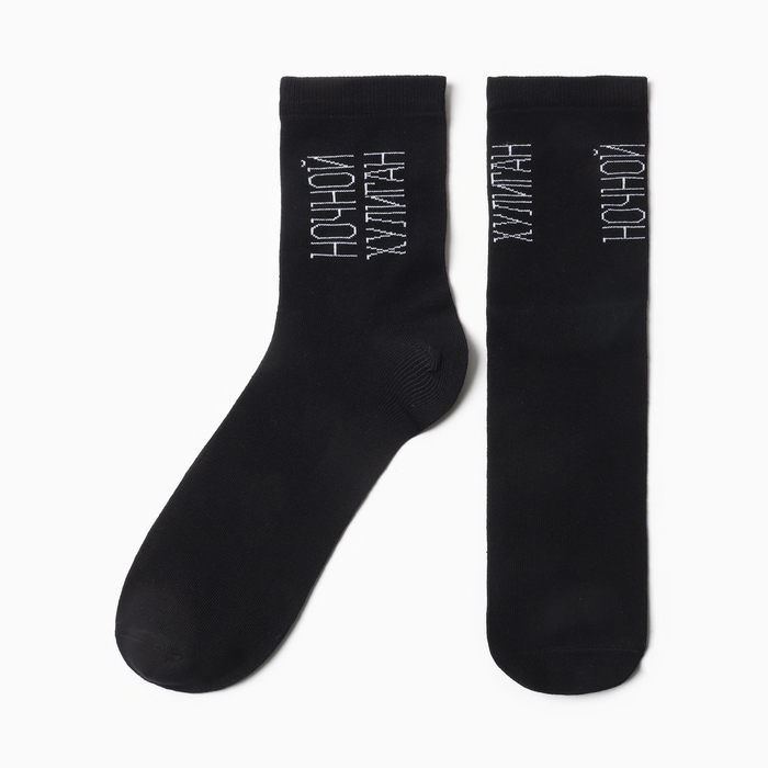 Носки мужские Носки мужские "Хулиган" р. 41-44 (27-29 см), черный