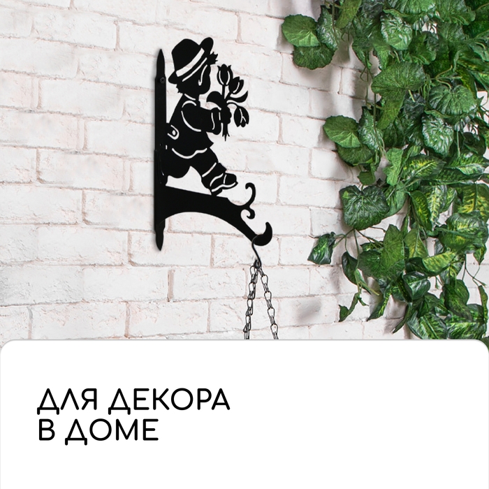 Кронштейн для кашпо, 25 см, &laquo;Мальчик с цветами&raquo;, Greengo