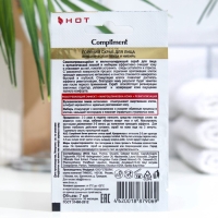 Скраб для лица 3 в 1 Compliment &laquo;Вулканическая пемза и имбирь&raquo;, горячий, саше, 7 мл