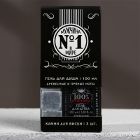 Подарочный набор косметики &laquo;Мужчина №1&raquo;, гель для душа во флаконе виски 100 мл и камни для виски 3 шт, аромат древесный с пряными нотами, Новый Год