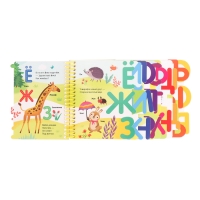 Книжка-картонка &laquo;Азбука&raquo;