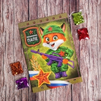 Аппликация пайетками для детей &laquo;Любимому папе&raquo;, набор для творчества