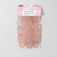 Вязаные элементы «Бабочки», 5,5 × 4 см, 10 шт, цвет розовый/хамелеон Вязаные элементы «Бабочки», 5,5 × 4 см, 10 шт, цвет розовый/хамелеон