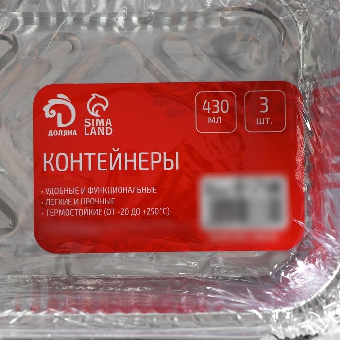 Набор форм из фольги для выпечки и запекания Доляна, 430 мл, 3 шт, 15&times;12&times;5 см