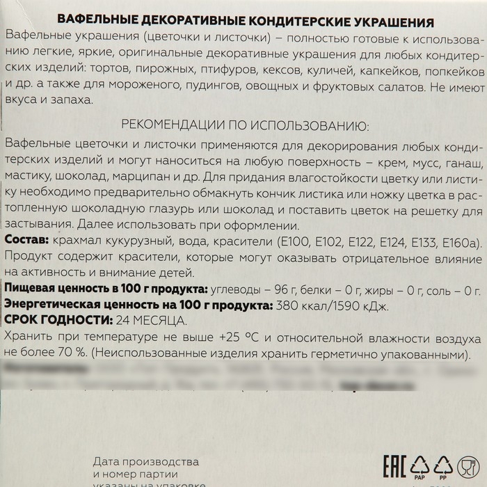 Вафельные маргаритки, белые,  200 шт