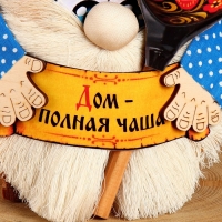 Домовой Санёк "Дом - полная чаша", с ложкой, 19 х 17 см, микс Домовой Санёк "Дом - полная чаша", с ложкой, 19 х 17 см, микс